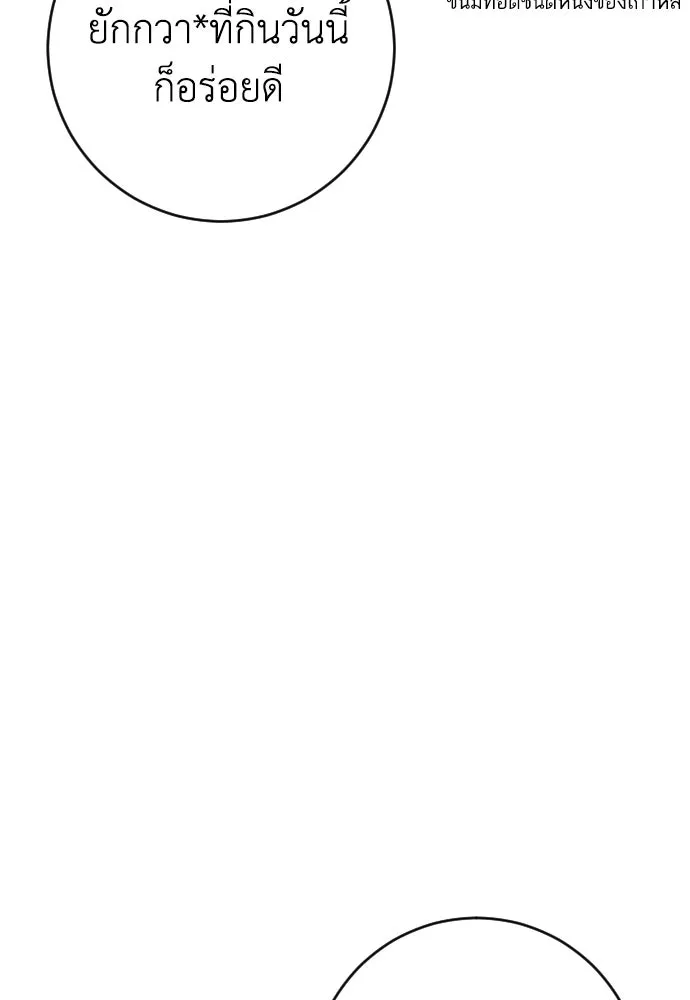 รักไร้ราคา ตอนที่ 13 รูปที่ 104