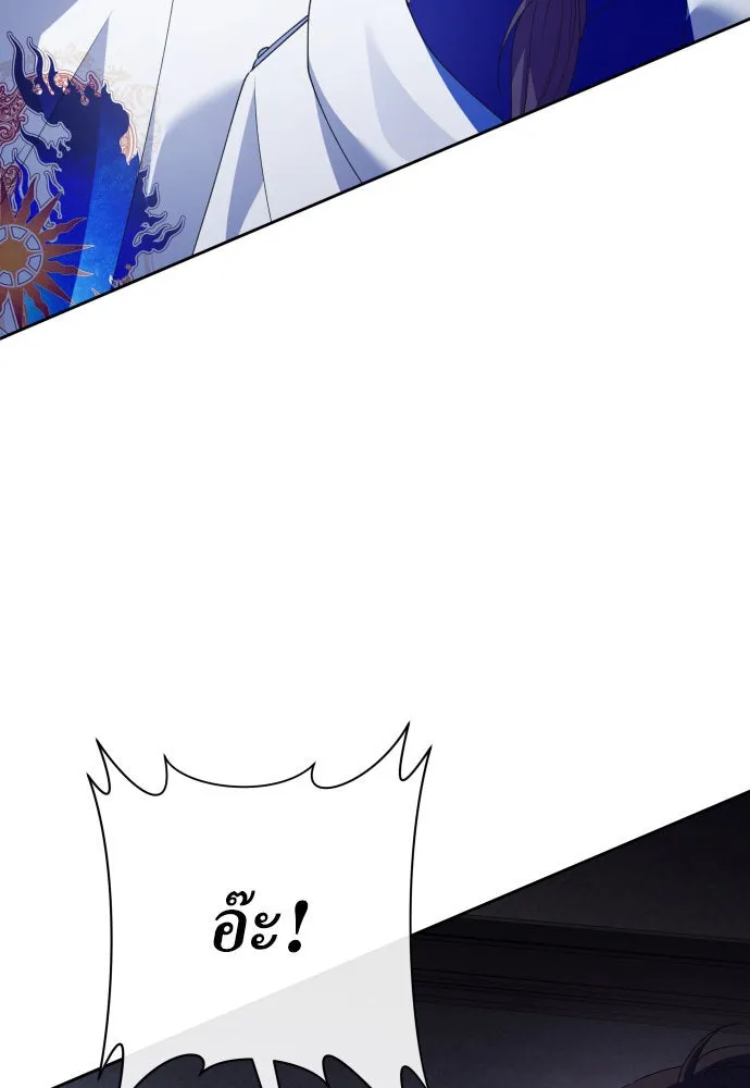 ชิงชีวิตพลิกลิขิตชะตา ตอนที่ 180. อิคารอส(1) รูปที่ 40