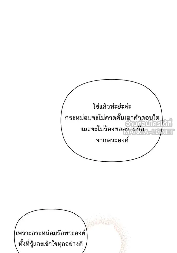 ห้องนอนลับ ตอนที่ 146 รูปที่ 130