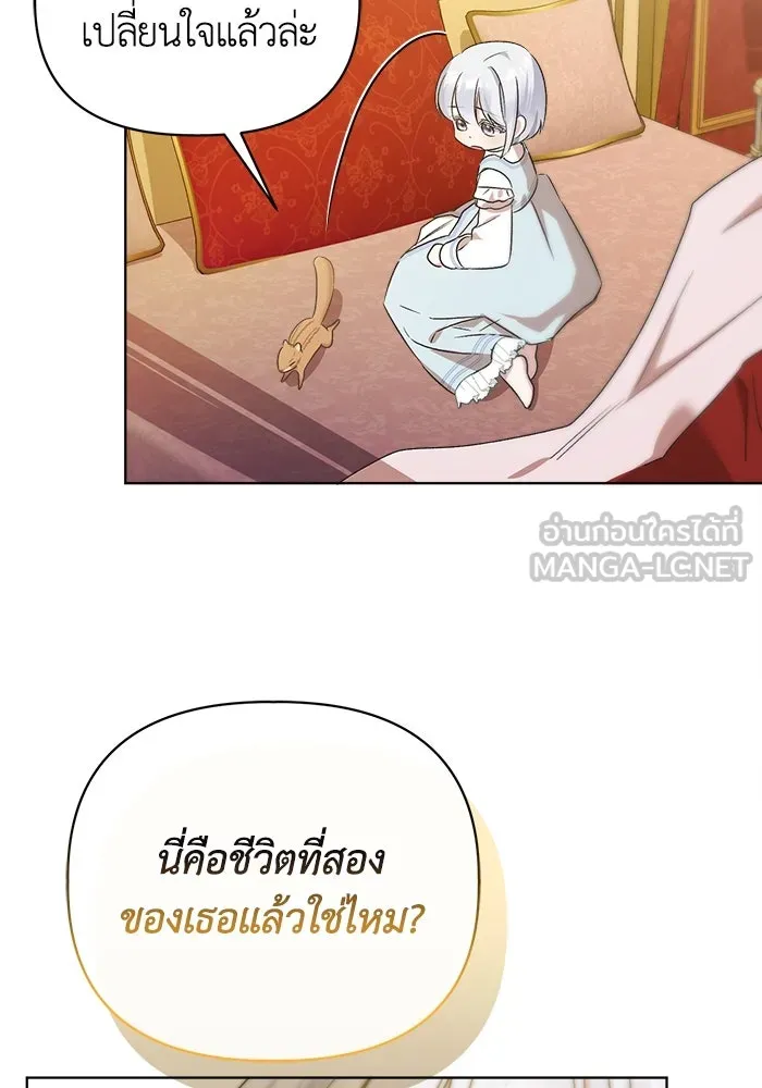 ชีวิตใหม่ในตระกูลมือสังหาร ตอนที่ 9 รูปที่ 87