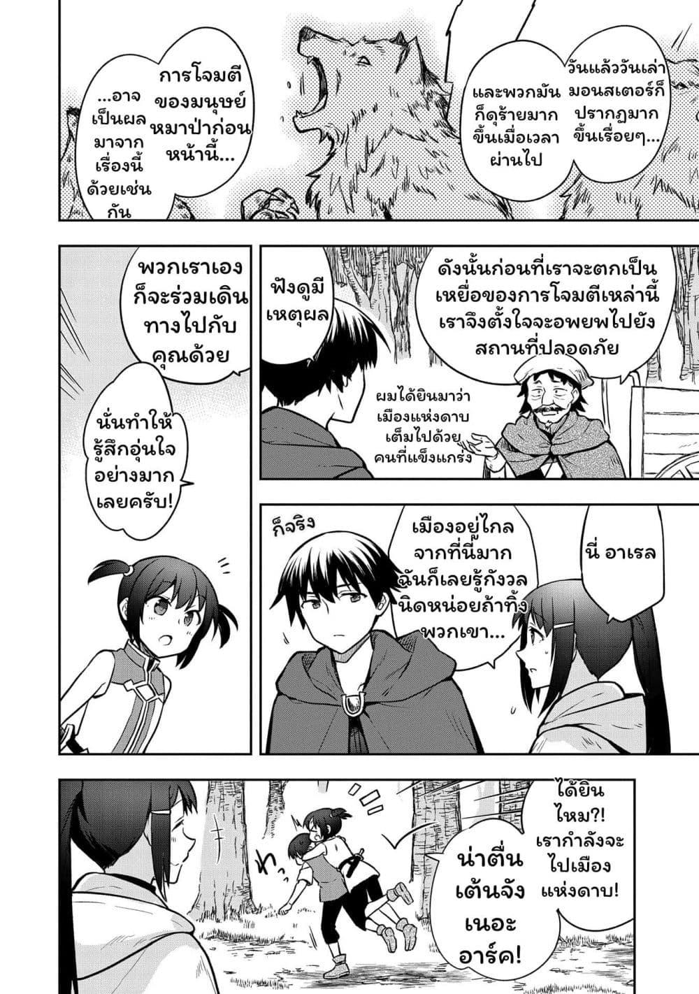 Manga-lc-com อ่านมังงะ อ่านการ์ตูน ออนไลน์ ฟรี Mushoku No Eiyuu Betsu Ni Skill Nanka Iranakatta Ndaga ตอนที่ 1 2 3 4 5 6 7 8 9 10 11 12 13 14 ฟรี ไม่มีโฆษณา Manga-lc - อ่าน มังงะ อ่าน การ์ตูน ออนไลน์ อ่านมังงะ ฟรี