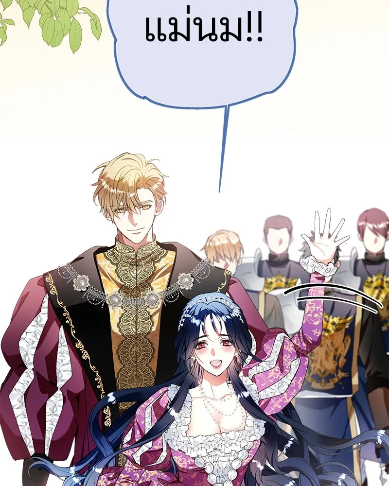 คนรักตายกลายเป็นทรราช ตอนที่ 29 รูปที่ 5