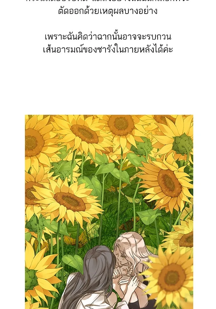 ฉันมันร้าย หรือเพราะโลกไม่น่ารัก ตอนที่ รีวิว รูปที่ 47