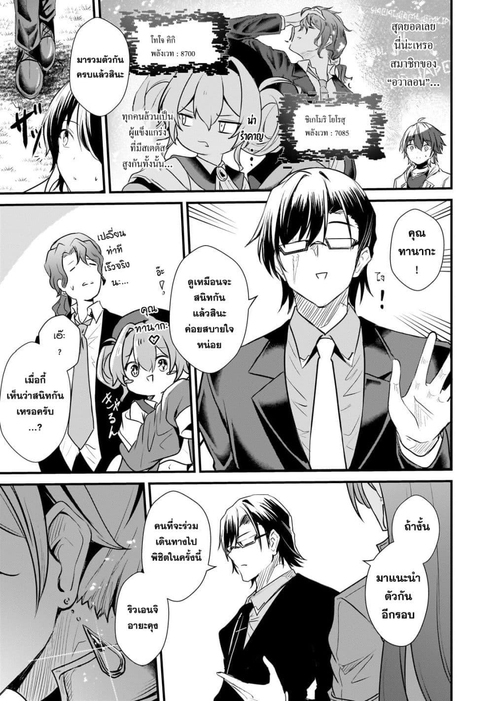 Manga-lc-com อ่านมังงะ อ่านการ์ตูน ออนไลน์ ฟรี Hai no Sekai wa Kami no me de Ayazuku ~Ore Dake mieru Status de, Saijaku kara Saikyou e Kake agaru~ ตอนที่ 1 2 3 4 5 6 7 8 9 10 11 12 13 14 ฟรี ไม่มีโฆษณา Manga-lc - อ่าน มังงะ อ่าน การ์ตูน ออนไลน์ อ่านมังงะ ฟรี