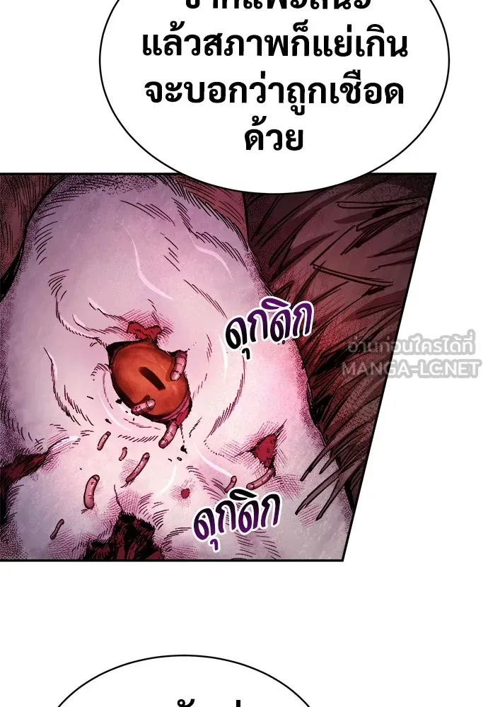 ผู้พิทักษ์เถื่อนแห่งยุคกลาง ตอนที่ 10 รูปที่ 132