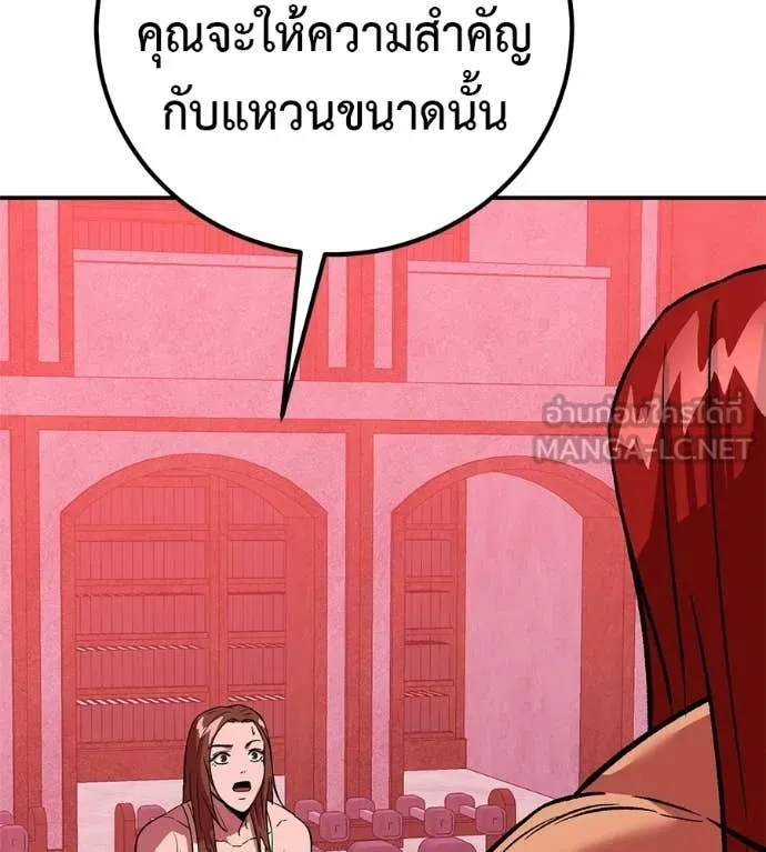 เรียกฉันว่าพระเจ้า ตอนที่ 77 รูปที่ 52