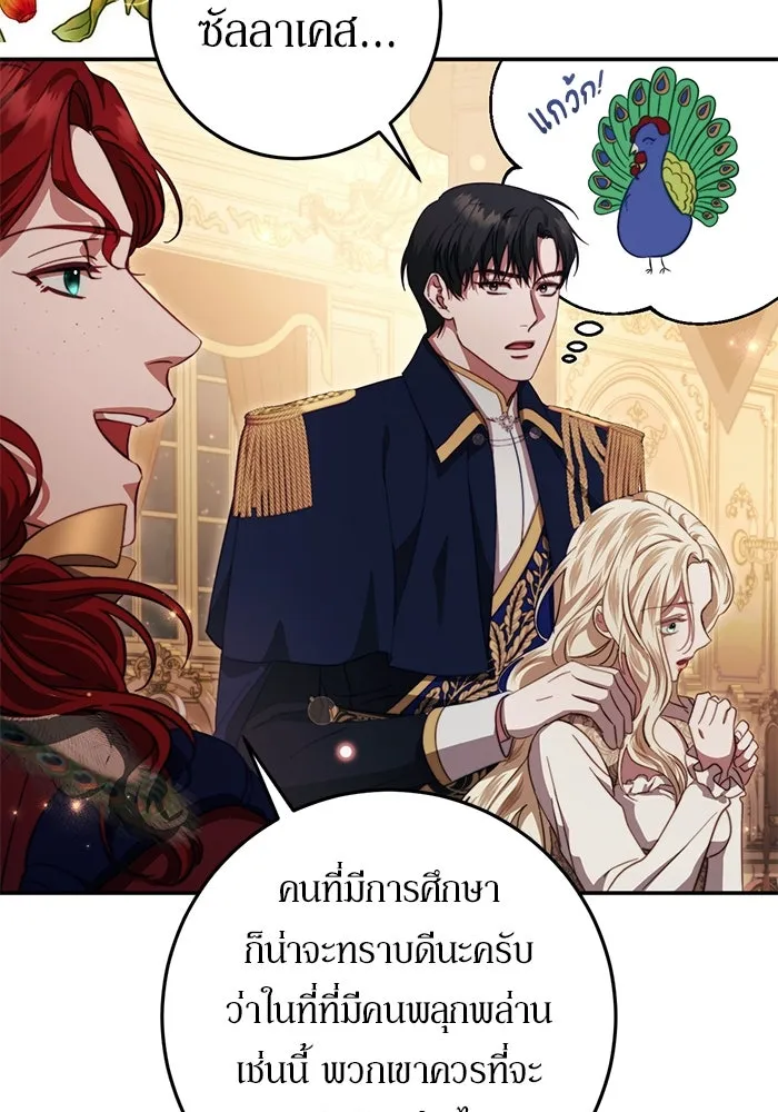 เบื้องหลังรอยยิ้มของเจ้าหญิง ตอนที่ 46 รูปที่ 118