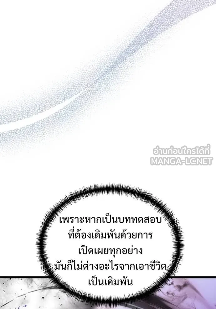 อัศวินดำล่าท้าเวลา ตอนที่ 107 รูปที่ 113