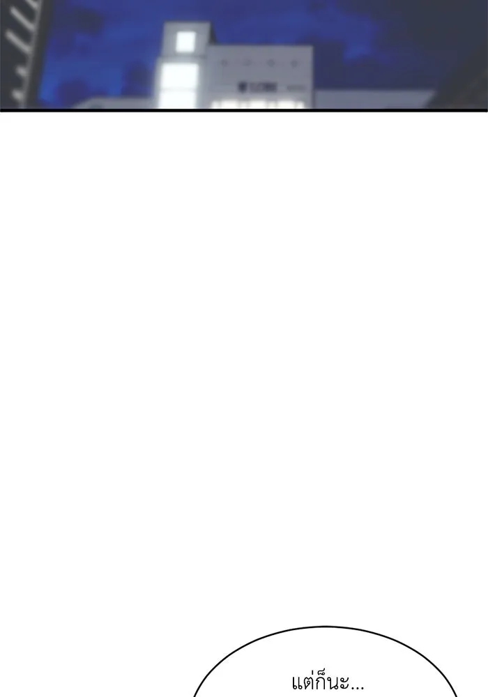ชีวิตรักฉบับเดจาวู ตอนที่ 14 รูปที่ 82