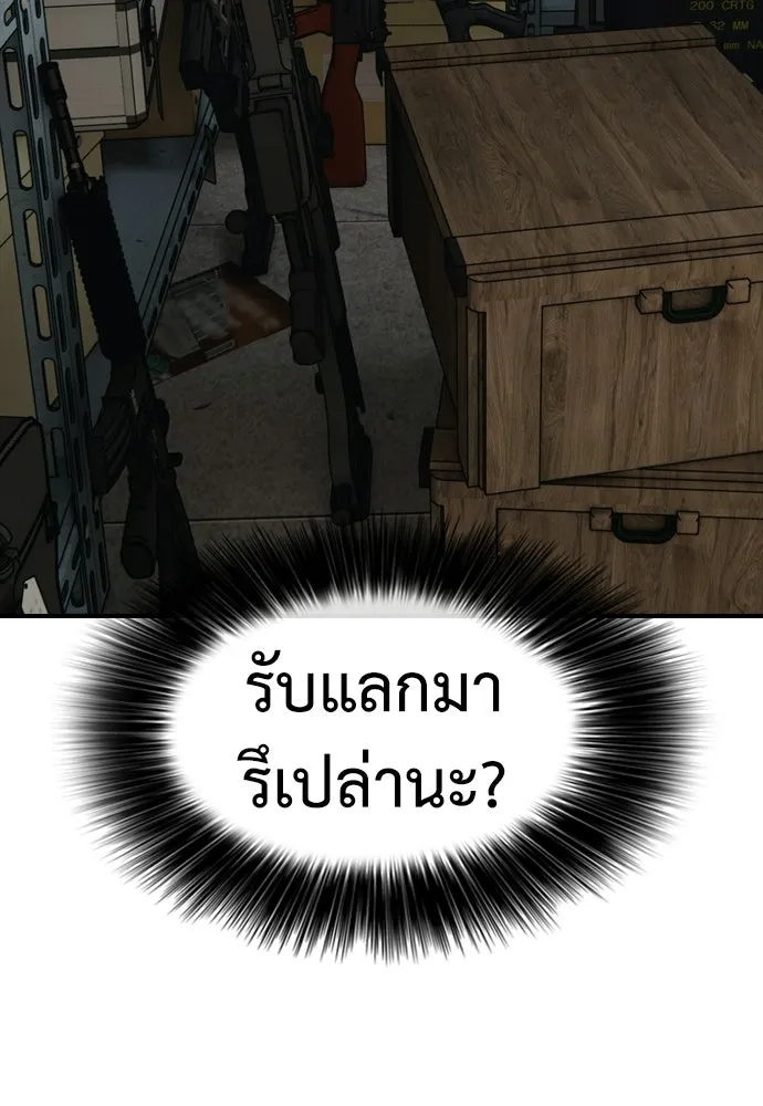 ผู้กล้าฝ่าวันสิ้นโลก ตอนที่ 61 หนทางข้ามแม่น้ำฮัน รูปที่ 40
