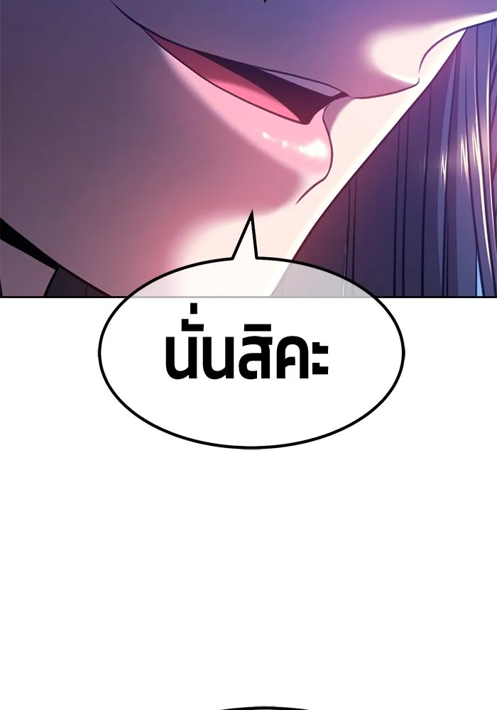 +99 ท่อนไม้พร้อมบวก ตอนที่ 52 รูปที่ 203