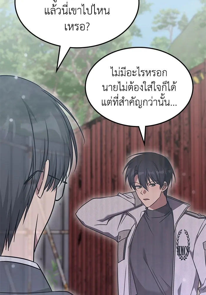 ฮีลเลอร์ตัวพ่อขอฟาดเรียบ ตอนที่ 37 รูปที่ 20