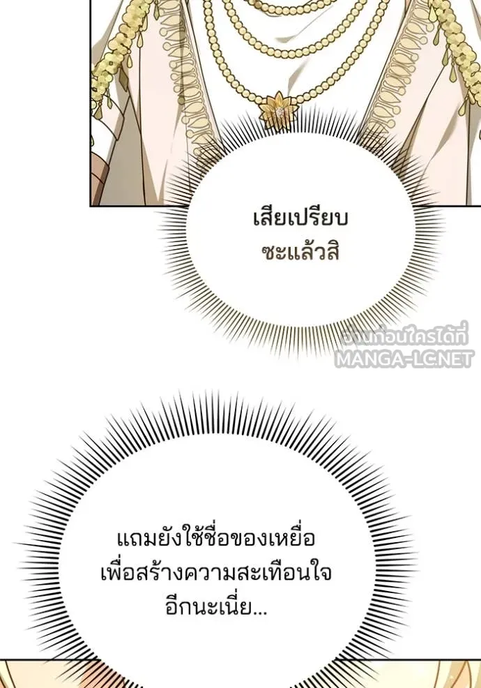 เจ้าสาวอัคนีดำ ตอนที่ 104 รูปที่ 55