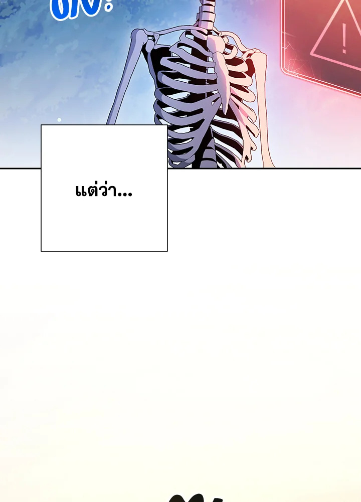 พลทหารโครงกระดูกผู้ม ตอนที่ 140 รูปที่ 66