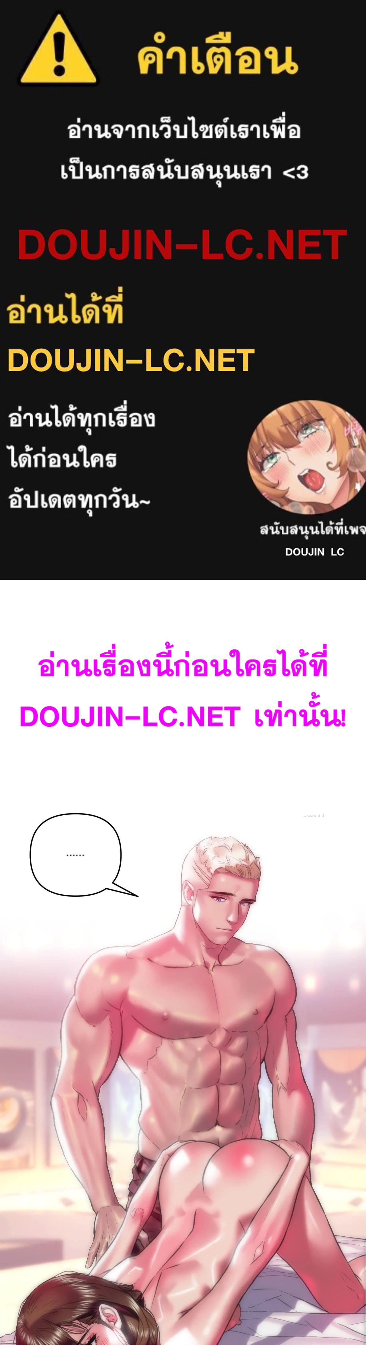 Doujin-Lc- อ่าน โดจิน มังฮวา เกาหลี ญี่ปุ่น จีน แปลไทย Rubbing It In ตอนที่ 1 2 3 4 5 6 7 8 9 10 11 12 13 14 ฟรี ไม่มีโฆษณา อ่าน โดจิน Manhwa เกาหลี ญี่ปุ่น จีน เรามีครบ คัดมาให้เน้นๆ โดจิน 18+ รับประกันความฟินโดย  Doujin Lc