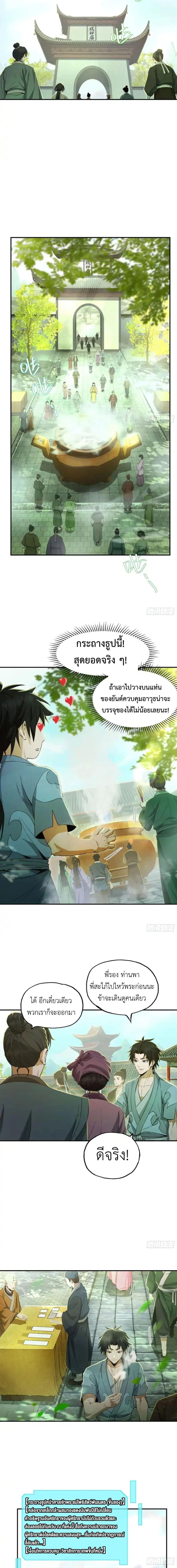 Manga-lc-com อ่านมังงะ อ่านการ์ตูน ออนไลน์ ฟรี The Taoist Master Is Going to Ascend ตอนที่ 1 2 3 4 5 6 7 8 9 10 11 12 13 14 ฟรี ไม่มีโฆษณา Manga-lc - อ่าน มังงะ อ่าน การ์ตูน ออนไลน์ อ่านมังงะ ฟรี