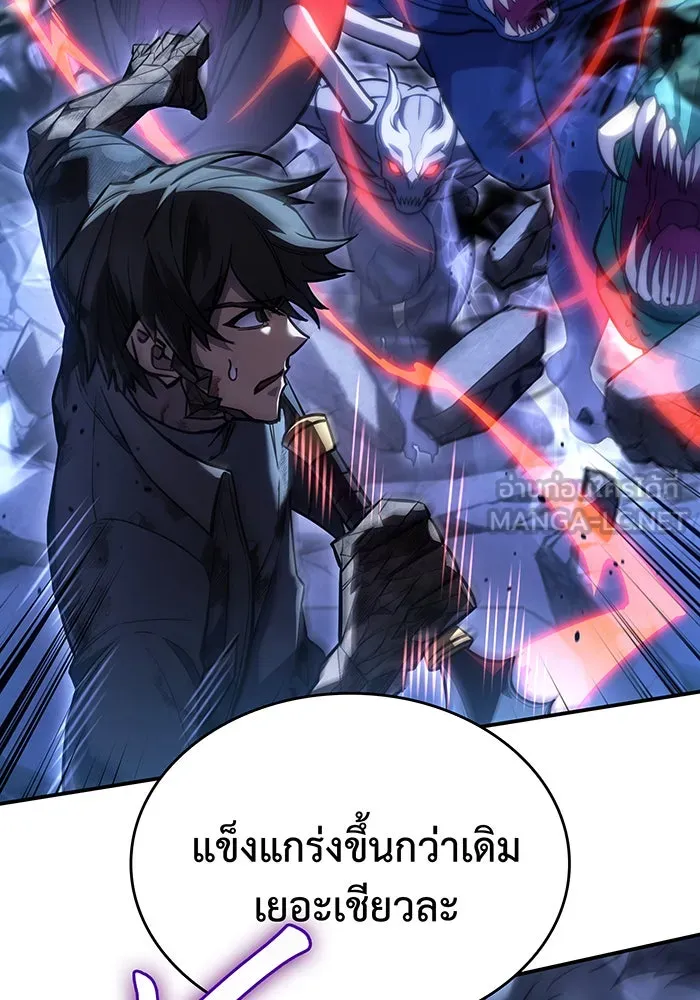 เกิดใหม่พร้อมพลังแห่งราชัน ตอนที่ 30 รูปที่ 75