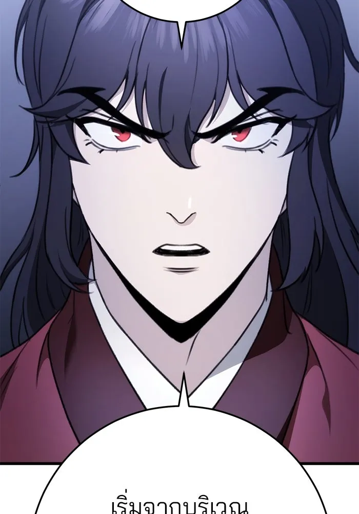 ดาบแห่งจักรพรรดิ ตอนที่ 55 รูปที่ 89