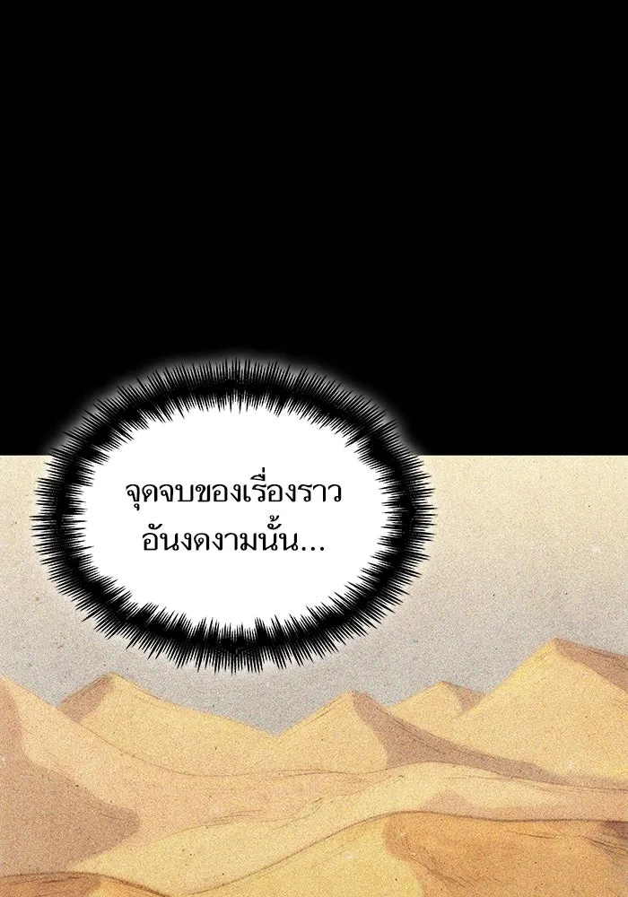 หลังวันสิ้นโลก ตอนที่ 76 รูปที่ 79