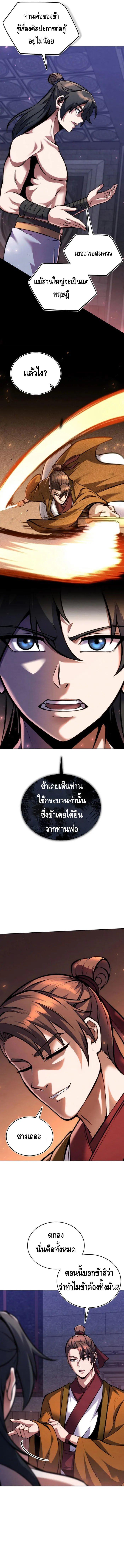 Manga-lc-com อ่านมังงะ อ่านการ์ตูน ออนไลน์ ฟรี The Youngest Disciple of the Murim Alliance Leader ตอนที่ 1 2 3 4 5 6 7 8 9 10 11 12 13 14 ฟรี ไม่มีโฆษณา Manga-lc - อ่าน มังงะ อ่าน การ์ตูน ออนไลน์ อ่านมังงะ ฟรี