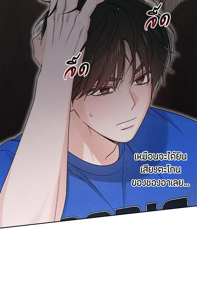 เป็นวัยรุ่นมันเหนื่อย ตอนที่ 83 รูปที่ 31