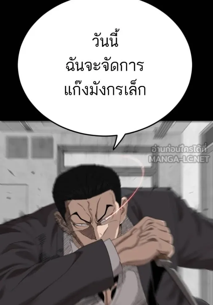 BAD GUY ตอนที่ 271 รูปที่ 5