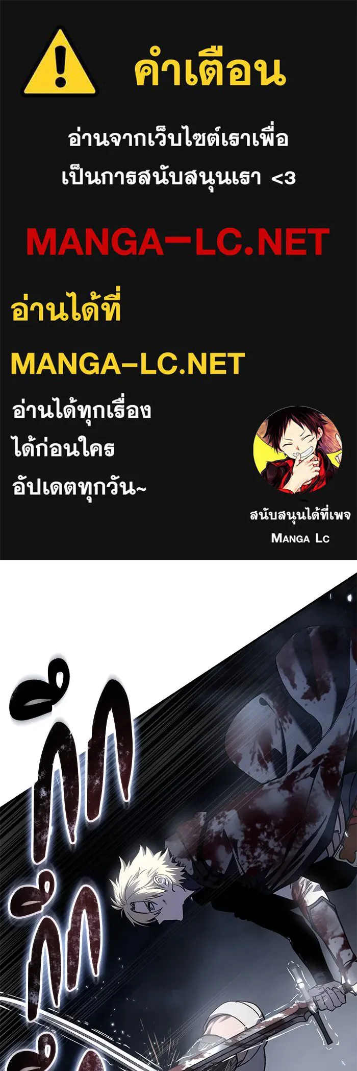 ยอดนักดาบผู้โอบอุ้มดารา ตอนที่ 40 รูปที่ 1