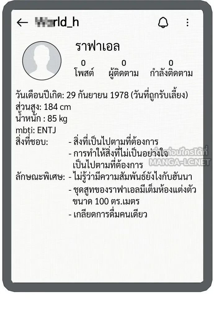 นักฆ่าย้อนวัย ตอนที่ รีวิว รูปที่ 66