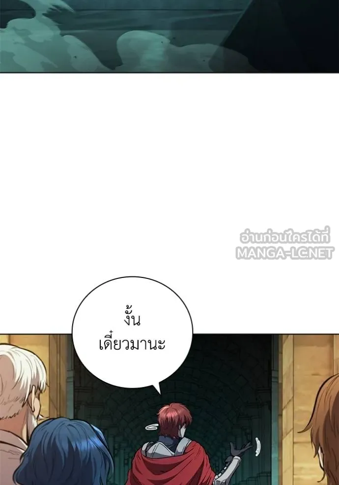 เกิดใหม่ในร่างดยุก ตอนที่ 80 รูปที่ 38