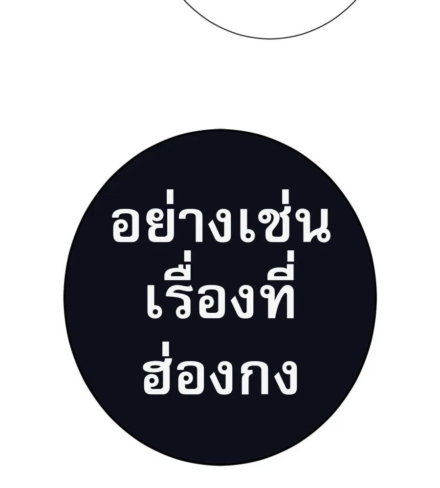 คอลเซ็นเตอร์เปลี่ยนชีวิต ตอนที่ 71 ต้องเลือก รูปที่ 64