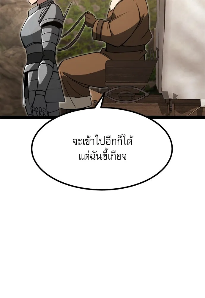 ก็อบลินเลเวล 999 ตอนที่ 13 รูปที่ 64