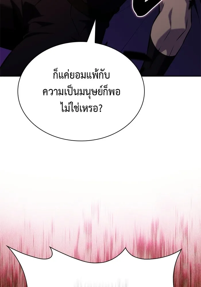 ลูกชายคนเล็กของดยุกคือมือสังหาร ตอนที่ 105 รูปที่ 143