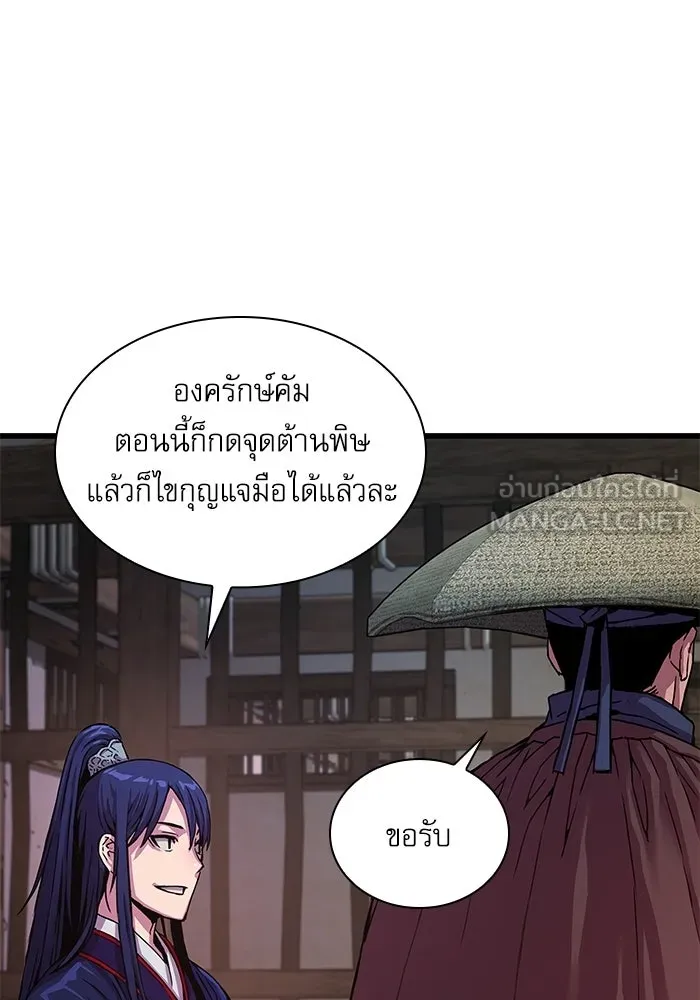 ลับลางลวง ตอนที่ 1 บทนำ รูปที่ 204