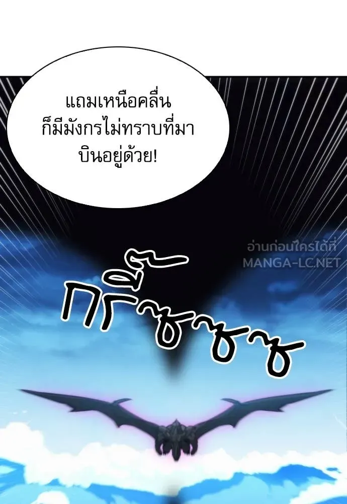 ดรูอิดแห่งสถานีโซล ตอนที่ 199 รูปที่ 5