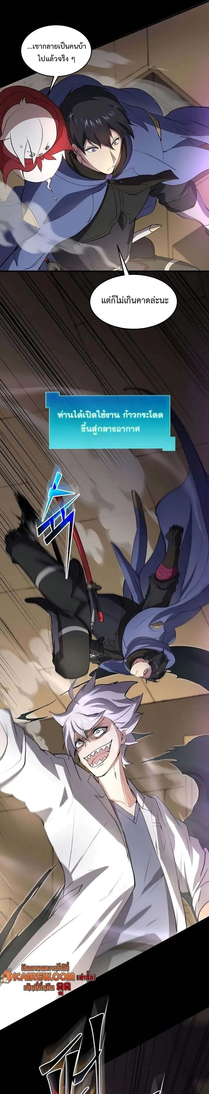 Level Up with Skills เลเวลอ_ปด_วยสก_ลข_นเทพ ตอนที่ ตอนที่ 135 รูปที่ 27