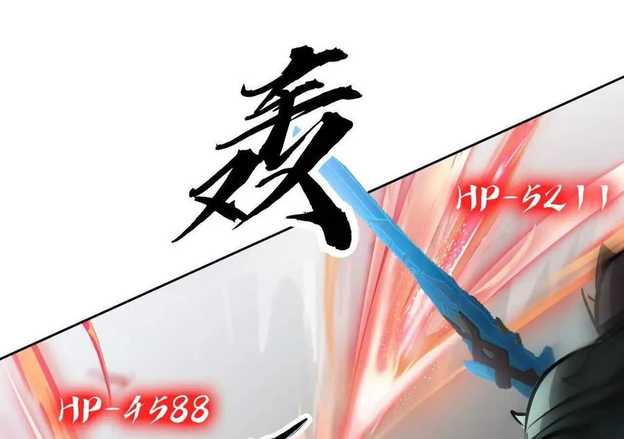 Unparalleled in the Online Gaming World ยอดคน ณ โลกออนไลน_ ตอนที่ ตอนที่ 60 รูปที่ 67