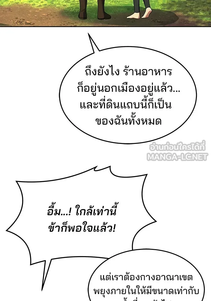 ครัวจอมเวท ตอนที่ 6 รูปที่ 69