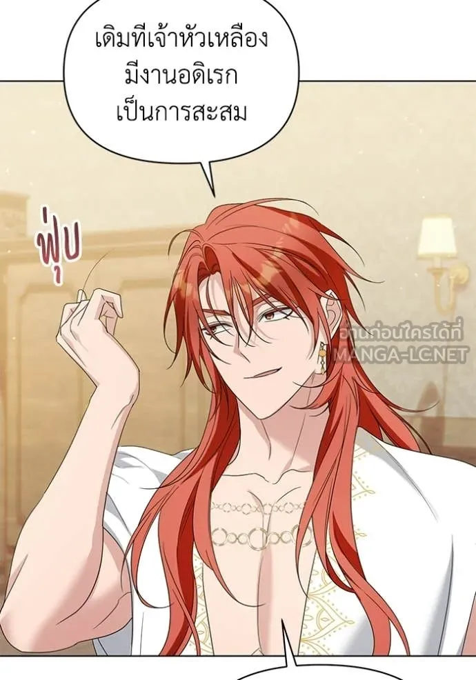 ชีวิตใหม่ในตระกูล ตอนที่ 100 รูปที่ 44