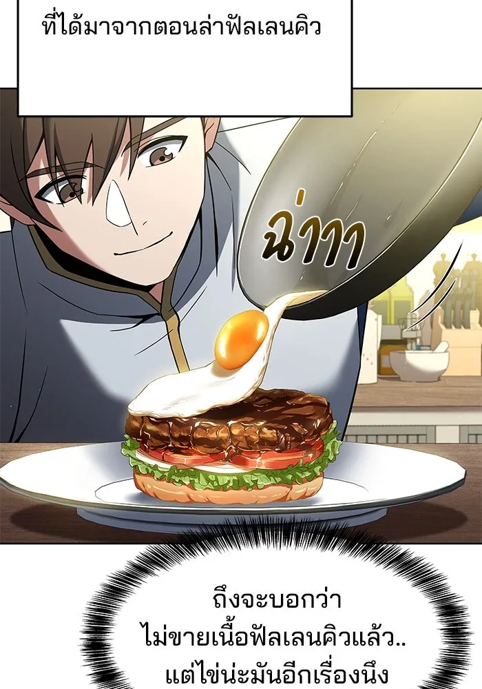 ครัวจอมเวท ตอนที่ 6 รูปที่ 92
