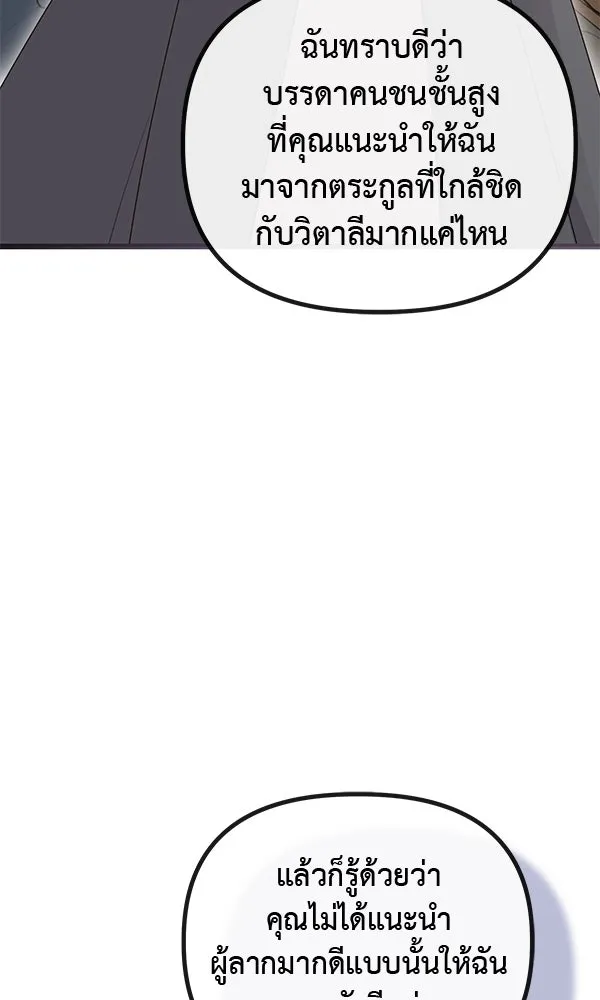 ชีวิตนี้เพื่อเธอ ตอนที่ 45 รูปที่ 23