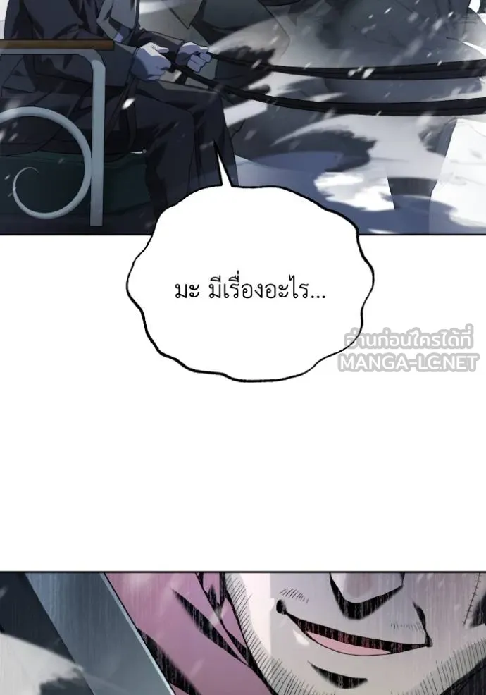 ราชินีจอมมาร ตอนที่ 6 รูปที่ 77