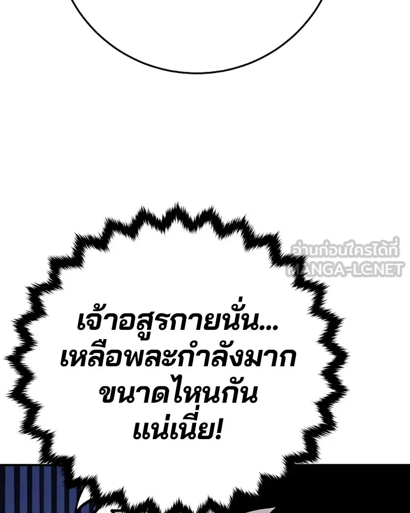 Player ตอนที่ 94 รูปที่ 9