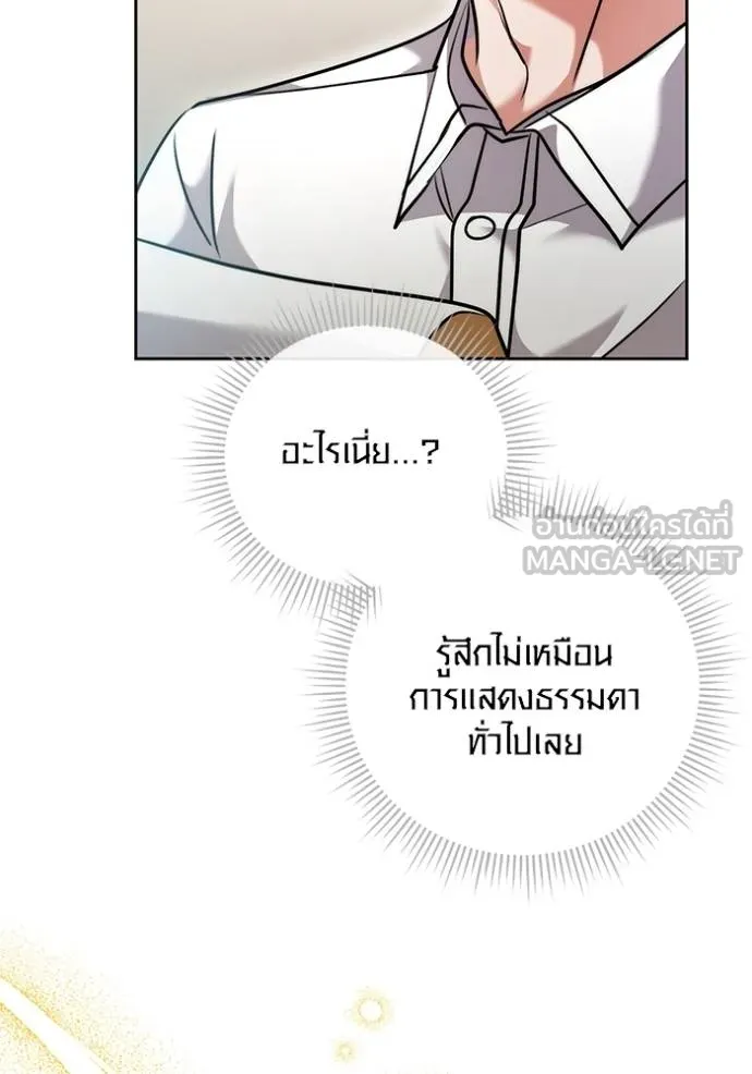ออร่าดาราอัจฉริยะ ตอนที่ 48 รูปที่ 116