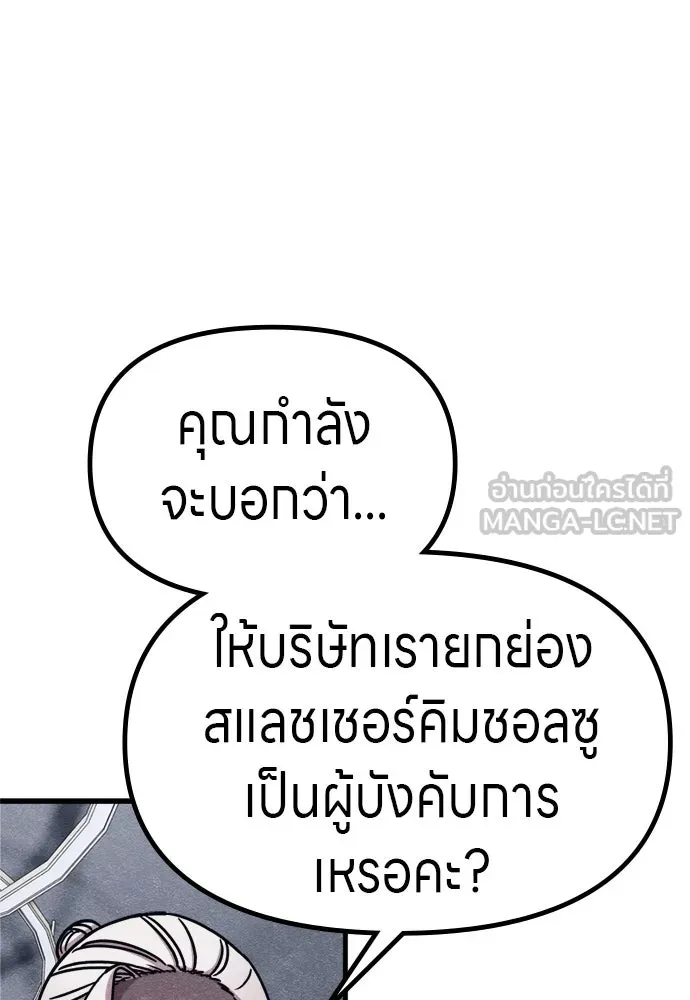 Zombie X Slasher ตอนที่ 63 รูปที่ 21