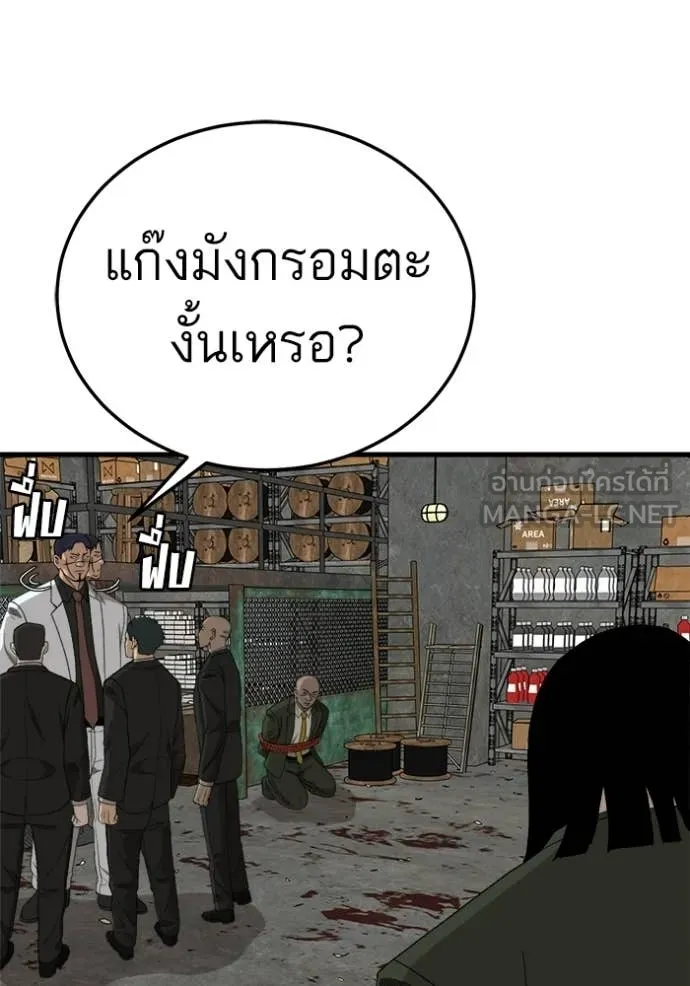 BAD GUY ตอนที่ 292 รูปที่ 104