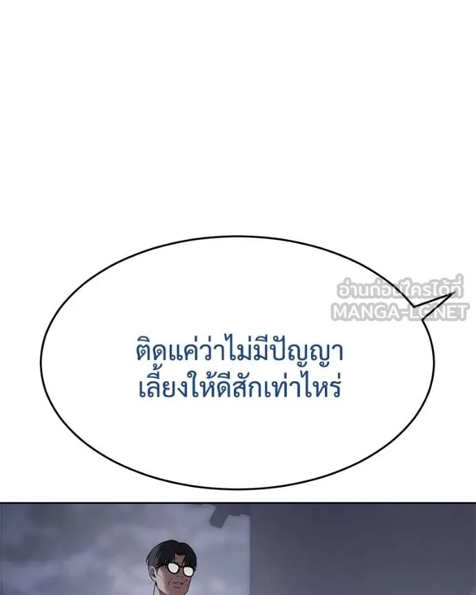 Baek XX ตอนที่ 119 รูปที่ 206