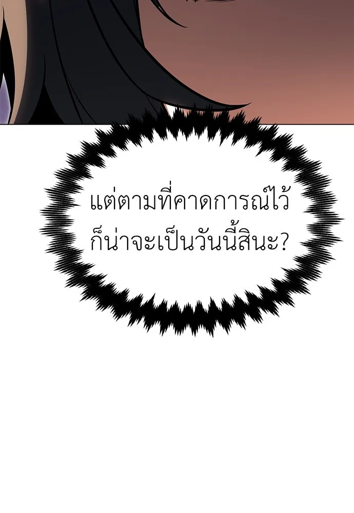 ไอ้เพลเยอร์นั่น ฉันฆ่ามันเอง ตอนที่ 15 รูปที่ 86