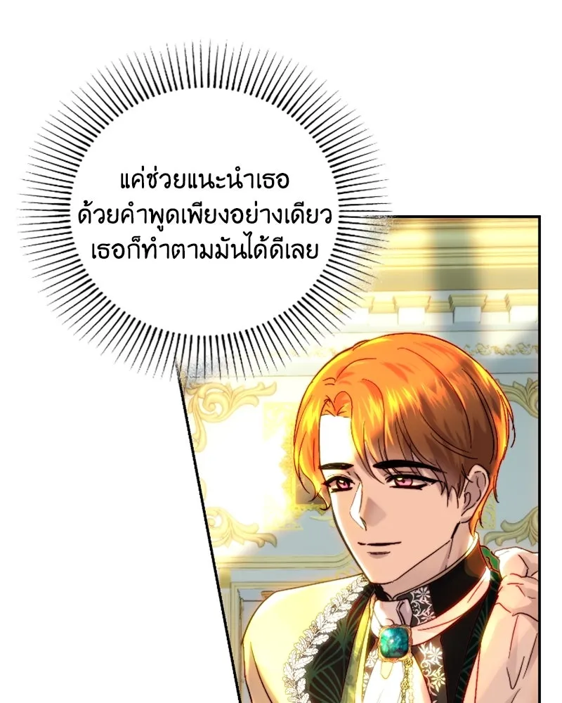 เจ้าหญิงคลั่งแห่งวังหลวง ตอนที่ 47 รูปที่ 89