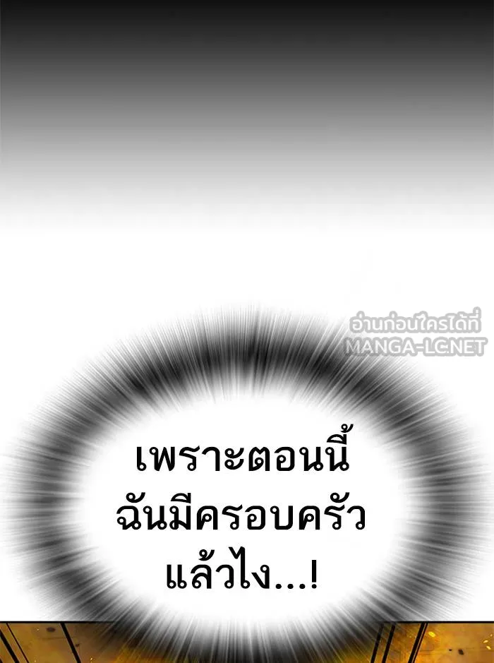 To not die ตอนที่ 64 รูปที่ 63