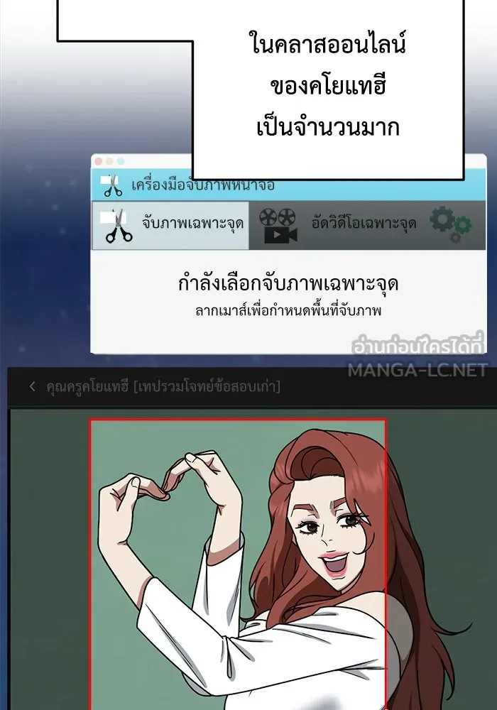 ช่วยเปลี่ยนฉันที ตอนที่ 176. คโยแทฮี 16 รูปที่ 60